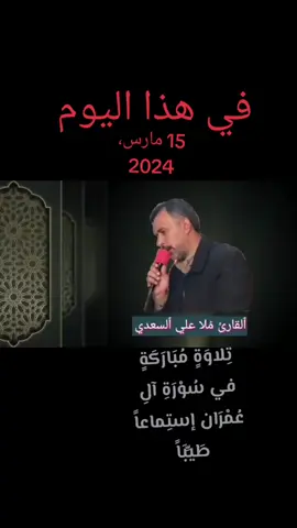 #في هذا اليوم 