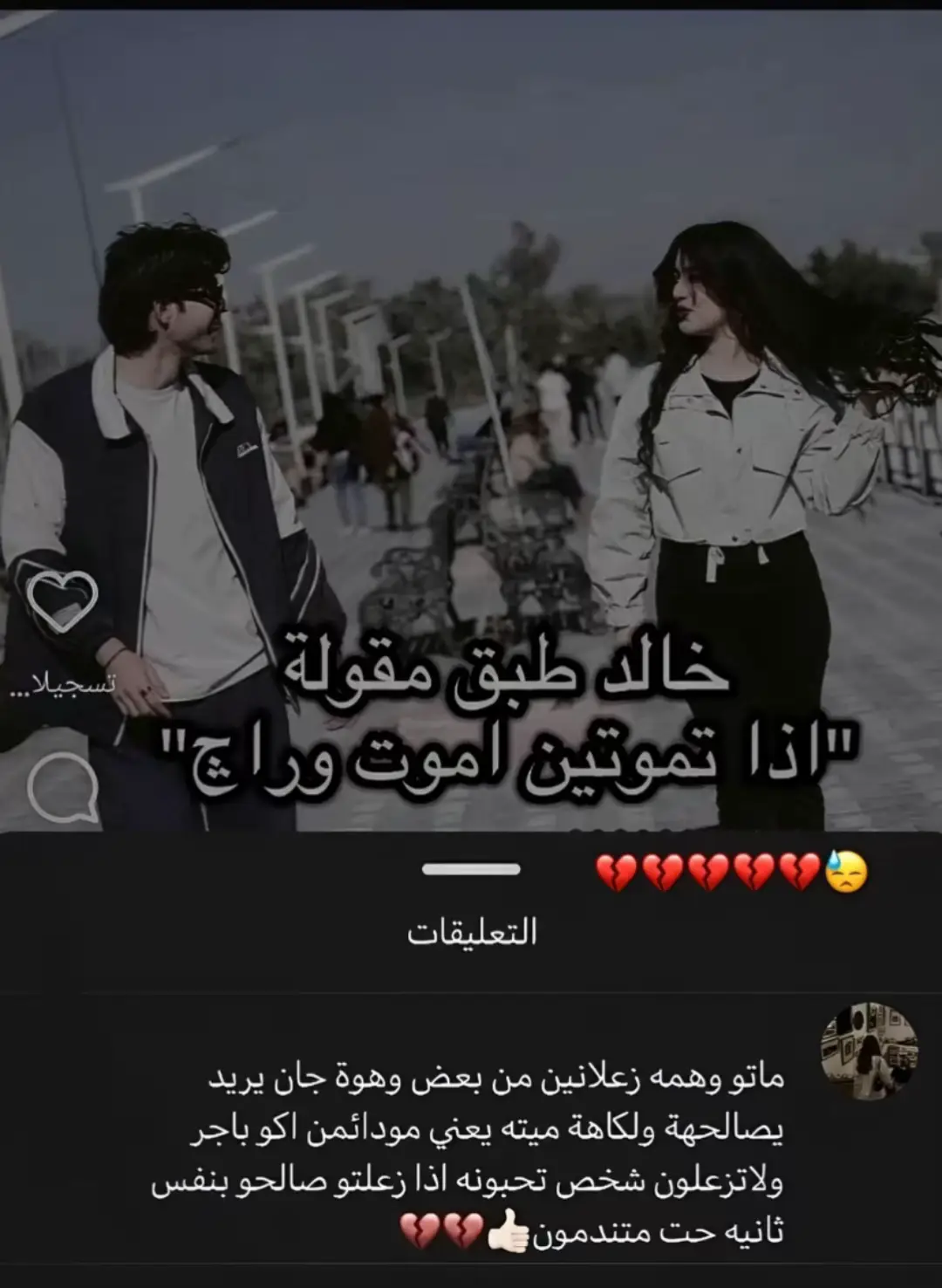 اهتمو بمن تحبون قد ينام أحدكم إلى الأبد 💔