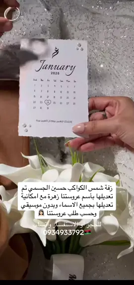زفات بيانو مُهمتنا تجاوز توقعاتك🤍 #بيانو_لزفات_الذكاء_الاصطناعي #زفات #زفات_بالاسماء #عروس #libya🇱🇾 #ليبيا_طرابلس_مصر_تونس_المغرب_الخليج #طرابلس_بنغازي_المرج_البيضاء_درنه_طبرق #explore #funny #fouryou #قرقارش_سياحيه_حي_الاندلس_السراج_جنزور #مصراته 