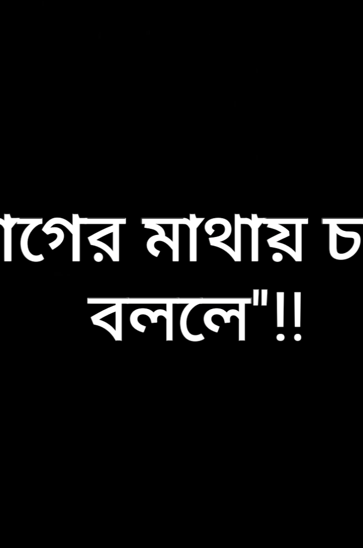 ❤️‍🩹😓#unfrezzmyaccount #fyp #foryou #yosoycreador❤️‍ #yosoycreador #foryoupage @TikTok Bangladesh @TikTok en español @TikTok@😩Rahat_Hossen❤️‍🩹 