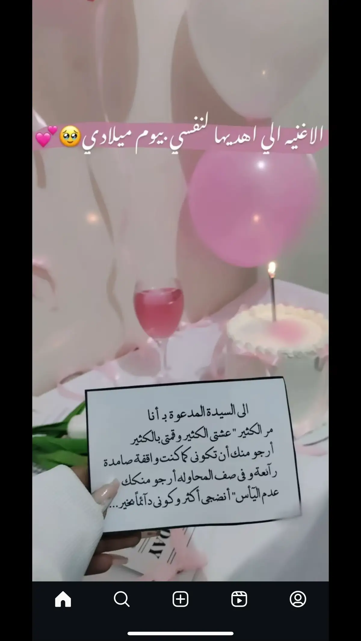 في مثل هذا اليوم أبدع الله في خلقي كل #عام وأنا بخير🌹 ‏في مثل هذا الشهر وفي نفس اليوم قبل 36 عاماً ولدت #أنا، وتنفست هواءاً، واستقبلت حياة جديدة، منذ ذلك اليوم والعمر يدفعني بسرعة لأجد نفسي،  فعيد #ميلاد سعيد يا أنا.. لا شيء تغير سوى رقم عمري.. ربي لا أرجو في عمري القادم سوى أن  تبقيني على ذكرك وأن تعطيني فرحاً لا ينتهي، ووجعاً لي لا ينتمي، وتقبل دعواتي وحقق لي ما أتمنى،  واجعل السعادة تحطني دائماً يا #الله  ##Hello36 ##birthday ##يارب_قلبي_وما_في_قلبي##اكسبلورexplore##اليمن_صنعاء##الرياض##السعودية##صنعاء##رمضان