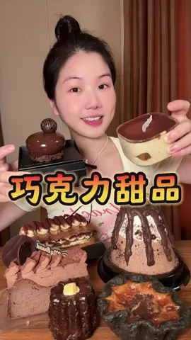 Comment which flavor you like the most ^^ #ancungtiktok #nauancungtiktok #asmr #asmrsounds #asmrvideo #mukbang #mukbangeatingshow #mukbangasmr #eatingsounds #viral #xuhuong #fypシ #green #blackpink #brown #cake #cookingtiktok #mochi #mochilovers❤️🖤 #douyin #douyinmukbang #kwai #chocolate #cheese #matcha
