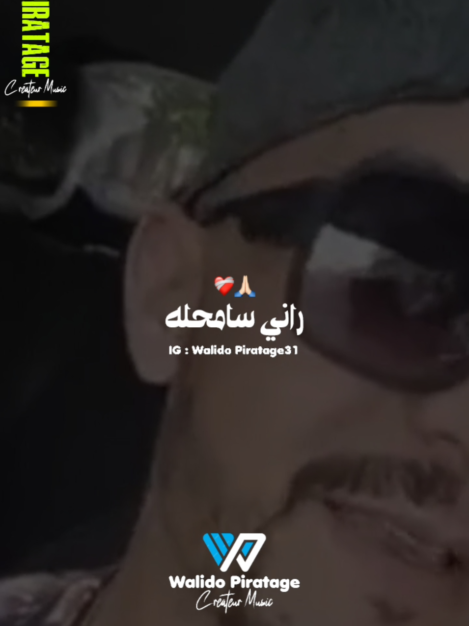 تسامحو فالموت لا تستأذن ❤️‍🩹🥺 #walido_piratage31 