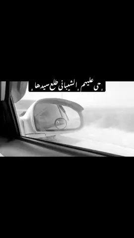 #الاماني🇩🇪 #البيضاء_الجبل_الاخضر❤🔥 #سوسه🌝♥ 