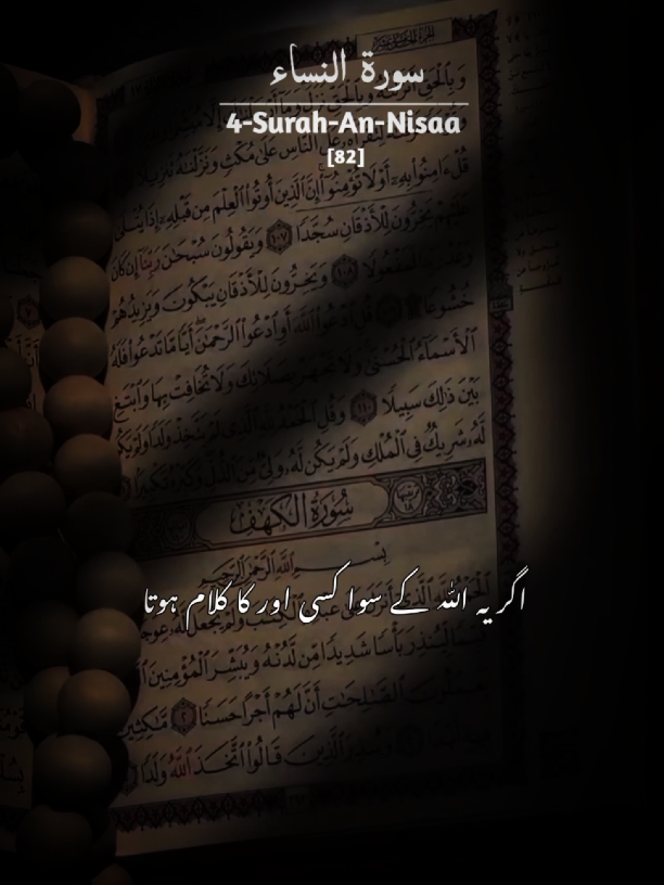 Mere Lay Allah he Kafi hai #allah❤️ #Quran #quranurdutranslation #foruyou #vira #fyp #treanding 