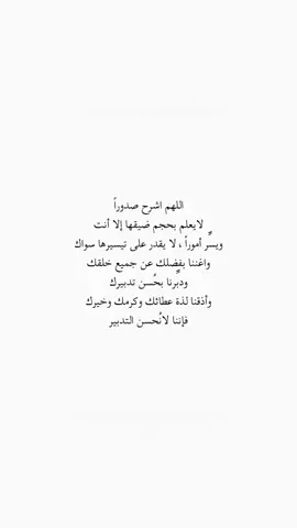 اللهم .. آمين 🤍 . . . . . #اكسبلورexplore #Ramadan2025 #عشوائيات #ترندات#ترند #كتابة #كتابات #كتاباتي #اكسبلور #viral #tiktok #foryou #views #memecut #fyp  #capcut #explore #متابعه_اكسبلور #متابعه❤️ 