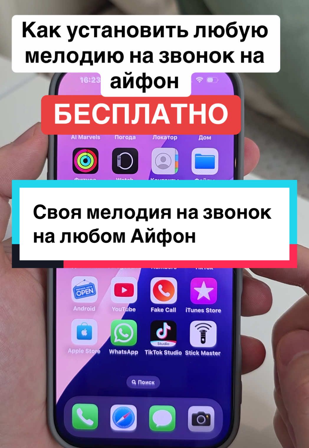 iPhone ringtones 2025 рингтон айфон #техноблогер #айфон #технолайфхаки #iphone #apple #фишкиайфон #полезно #tikringtones 