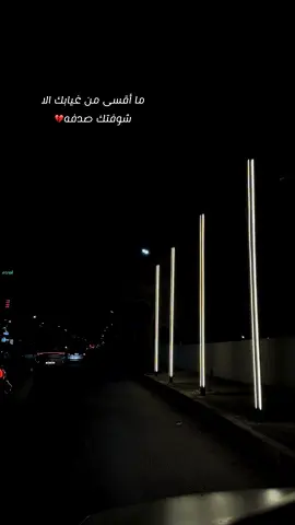 تعالو نسهر أنا لايف❤️❤️‍🩹