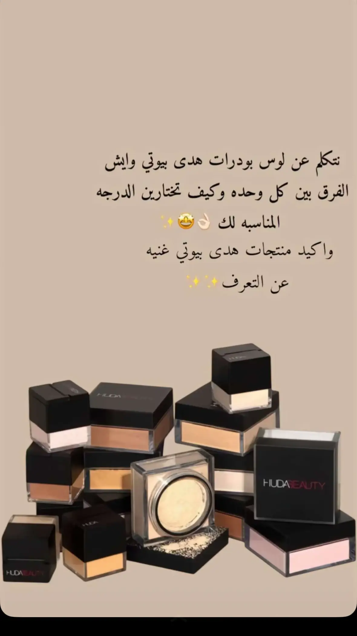 #explore #viral_video #fyp #foryoupage #viralvideos #viralditiktok #tik_tok #girls #SelfCare #skincare #beautyhacks #beauty #routine #makeup #hudabeauty @Huda Beauty @Huda 