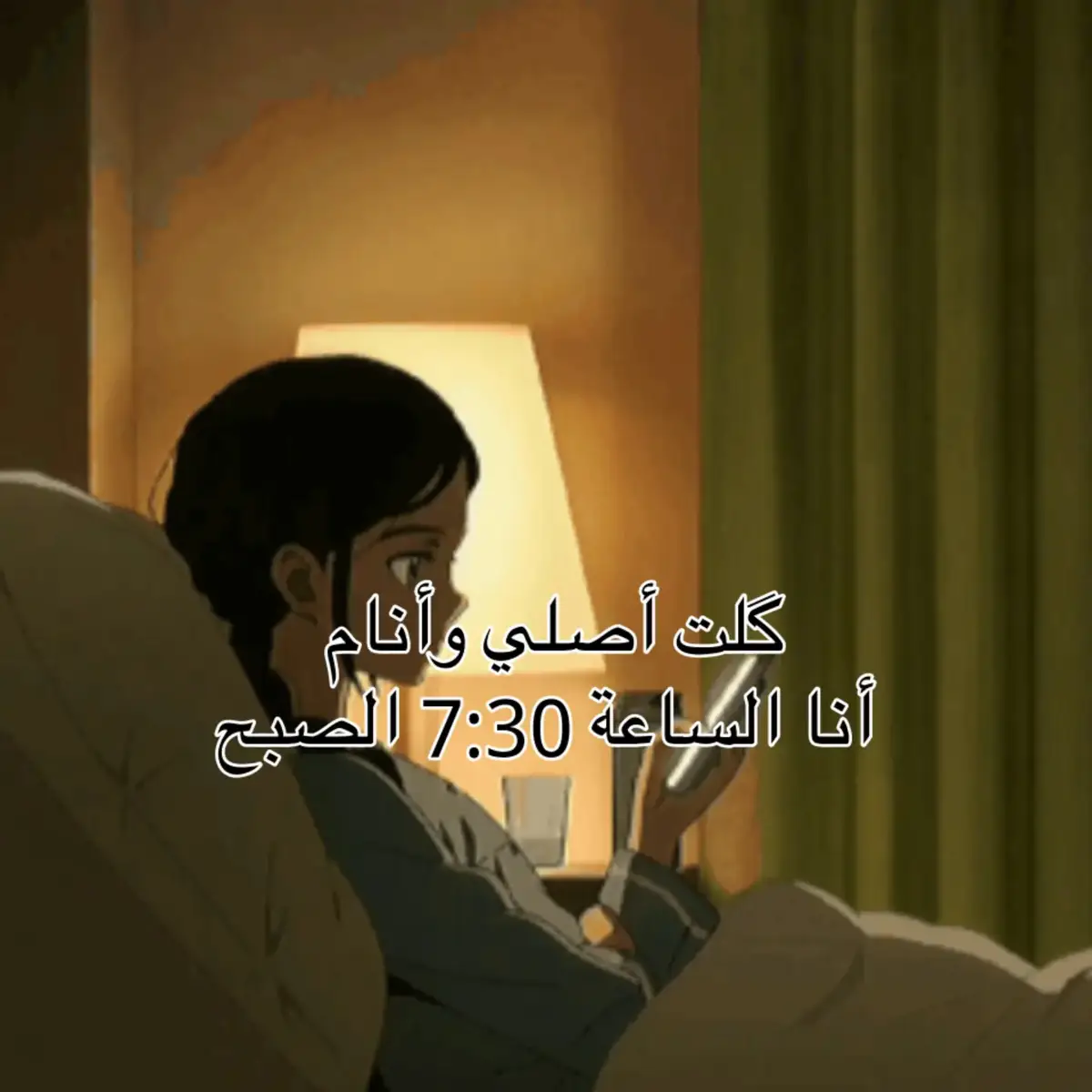 يمه اتفقققق #نوم #تراكمات #رمضان #InspirationByWords #تراكمات #كوتشي #دراستي #2025bride #7 