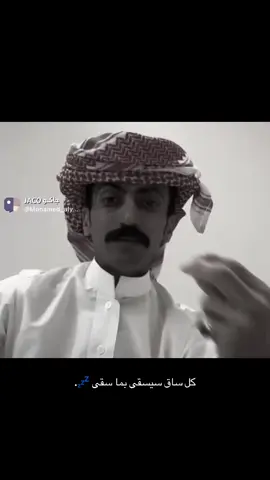 @محمد بن مرجع اليامي #محمد_اليامي #محمد_مرجع #ناصر_الغامدي #اكسبلورexplore #fyppppppppppppppppppppppp #fyp #نصائح #نصائح_مفيدة #fypシ゚ #البصمه #هاشتاق #تصميم_فيديوهات🎶🎤🎬 #جبراتت📮 #ترند #ترند_جديد #ترندات_تيك_توك #ترند_تيك_توك #اكسبلور #الشعب_الصيني_ماله_حل😂😂 #اكسبلورexplore #تيك_توك #tiktok #explore #viral #v #fyp #foryou #foryoupage #رمضان #الخرج #نجران #الرياض #لايكات #like #طلعوني_اکسبلور #تصويري #تصاميم #قناة_الواقع #شعر #مالي_خلق_احط_هاشتاقات #مالي_خلق_احط_هاشتاقات🧢 #مالي_خلق_احط_هاشتاقات🦦 #محمد_مرجع_اليامي @ناصر الغامدي 