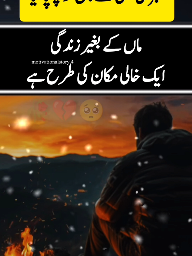 anmol moti qabar ki mati na ma ko chupa lia#mother#islamic_video#foryou#foru#LearnOnTikTok#motivation#fyp#pyf#urdopotery#motivationalstory4 