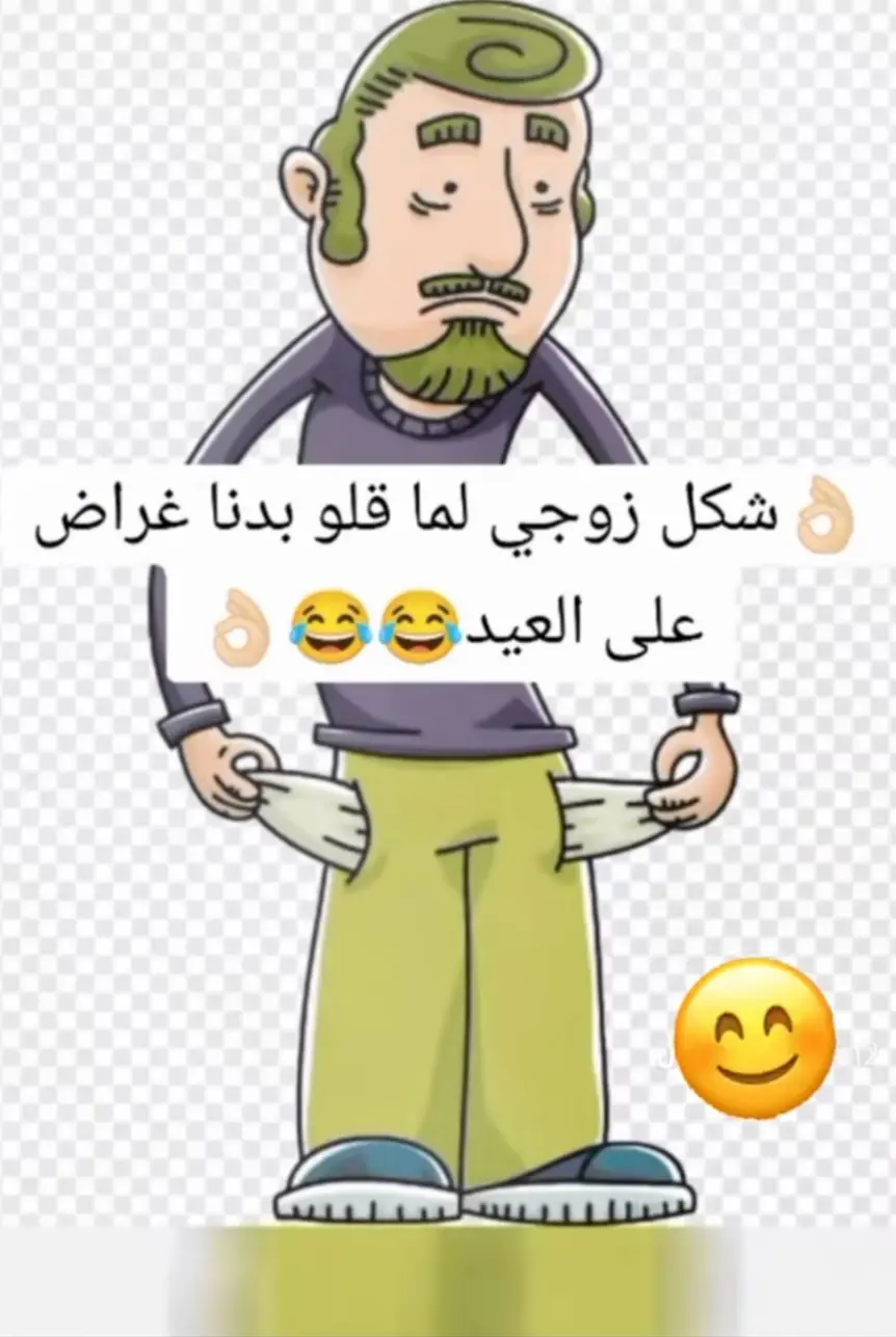 #بدي_ارجع_عزابي 😂💸   #الشعب_الصيني_ماله_حل😂😂  #شعب_الصيني_ماله_حل😂😂 #meme 