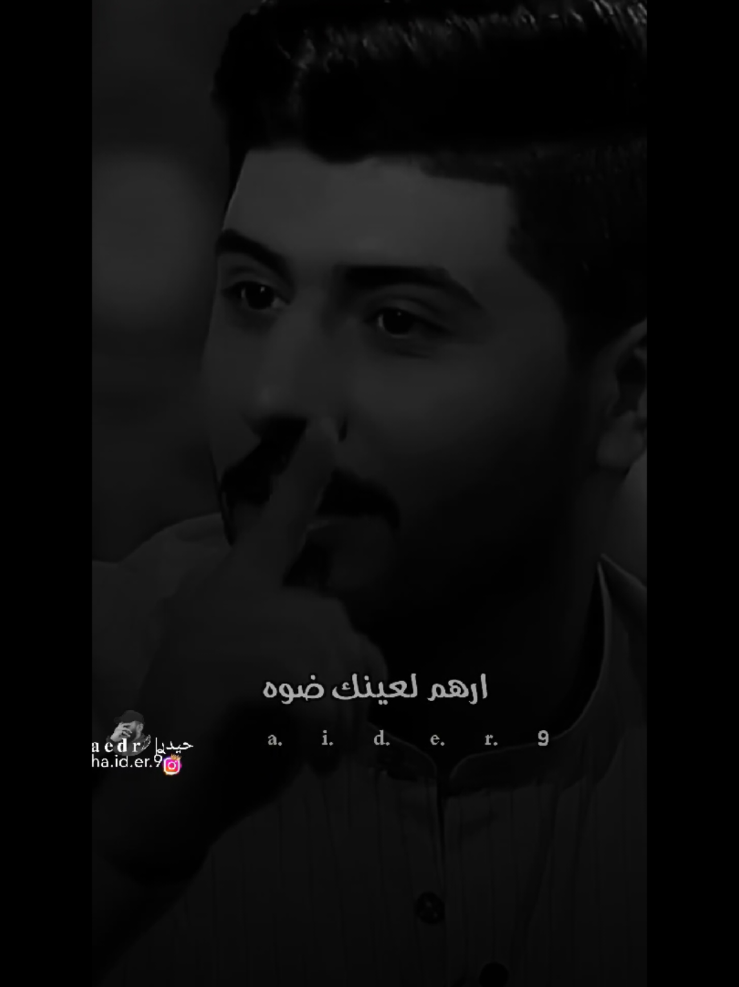 #حيدࢪ| ‏𓆩𝐇 𝐚 𝐞 𝐝 𝐫𓆪/ارهم لعينك ضوا💔🥀#تصميم_فيديوهات🎶🎤🎬 #اخر_اشي_نسختو💭🥀 #ستوريات #حيدر 