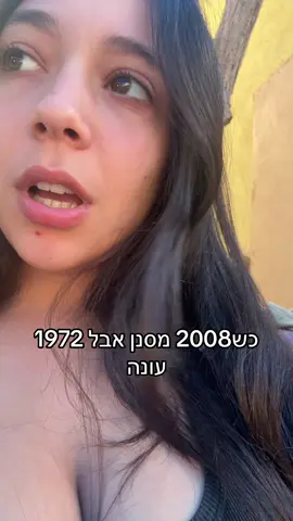 מפציצים אלה #foryou #fyp #viral #פוריו 