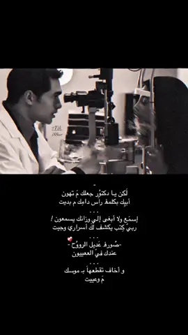 لكن يا دكتور جعلك ما تهون #فلاح_المسردي #explore #fyp #fyppppppppppppppppppppppp #تصاميم_فيديوهات🎵🎤🎬 #تصميمي #دكتور_عيون #شارع_الأعشى 