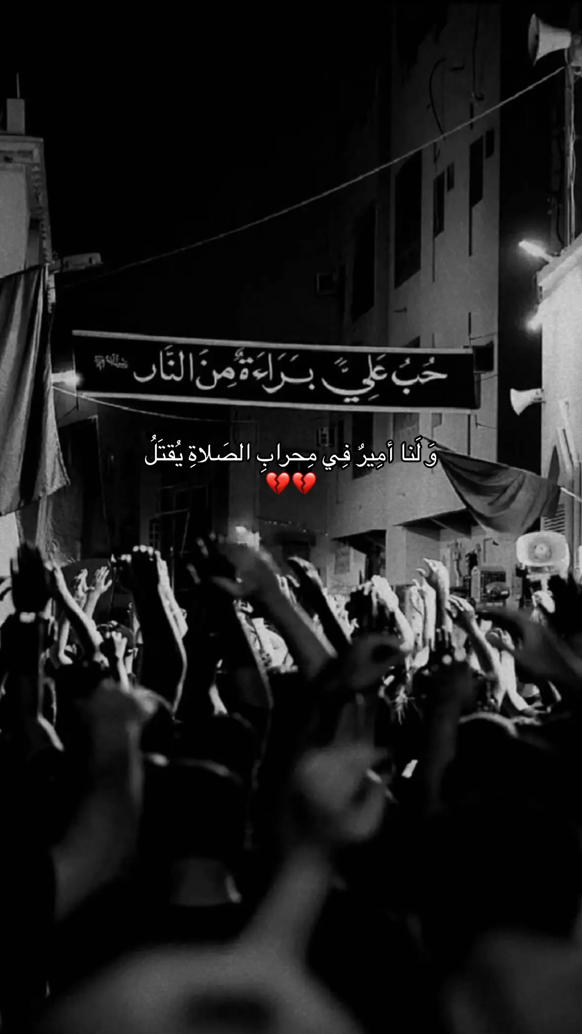 ها قد اقتربت ليالي أمير المؤمنين عليه السلام ❤️‍🩹. #الامام_علي #استشهاد #19_رمضان #أمير_المؤمنين #الفاروق #محراب #صلاة #الفجر #صيام 