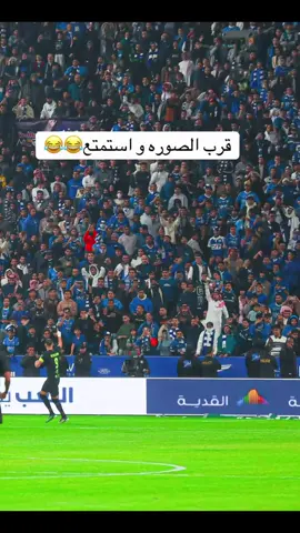 #الهلال #الاتحاد #الاتحاد_الهلال #الهلال_الاتحاد #بنزيما #كريم_بنزيما #كريم #رمضان_يجمعنا 