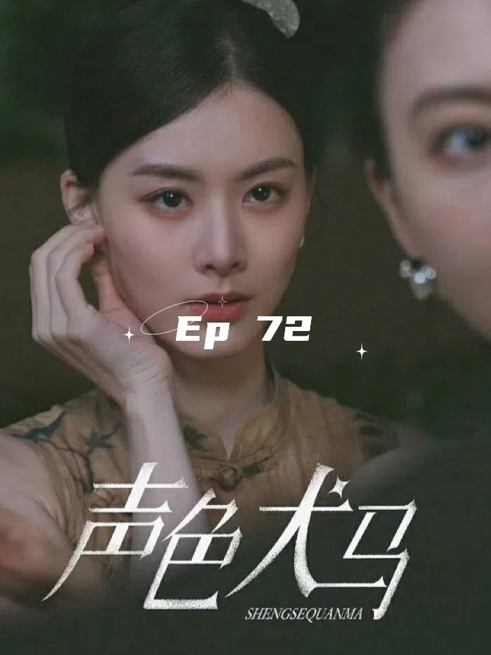 Episode 72 #show #shorts #chinesedrama #films #drama #skits #shortvideo