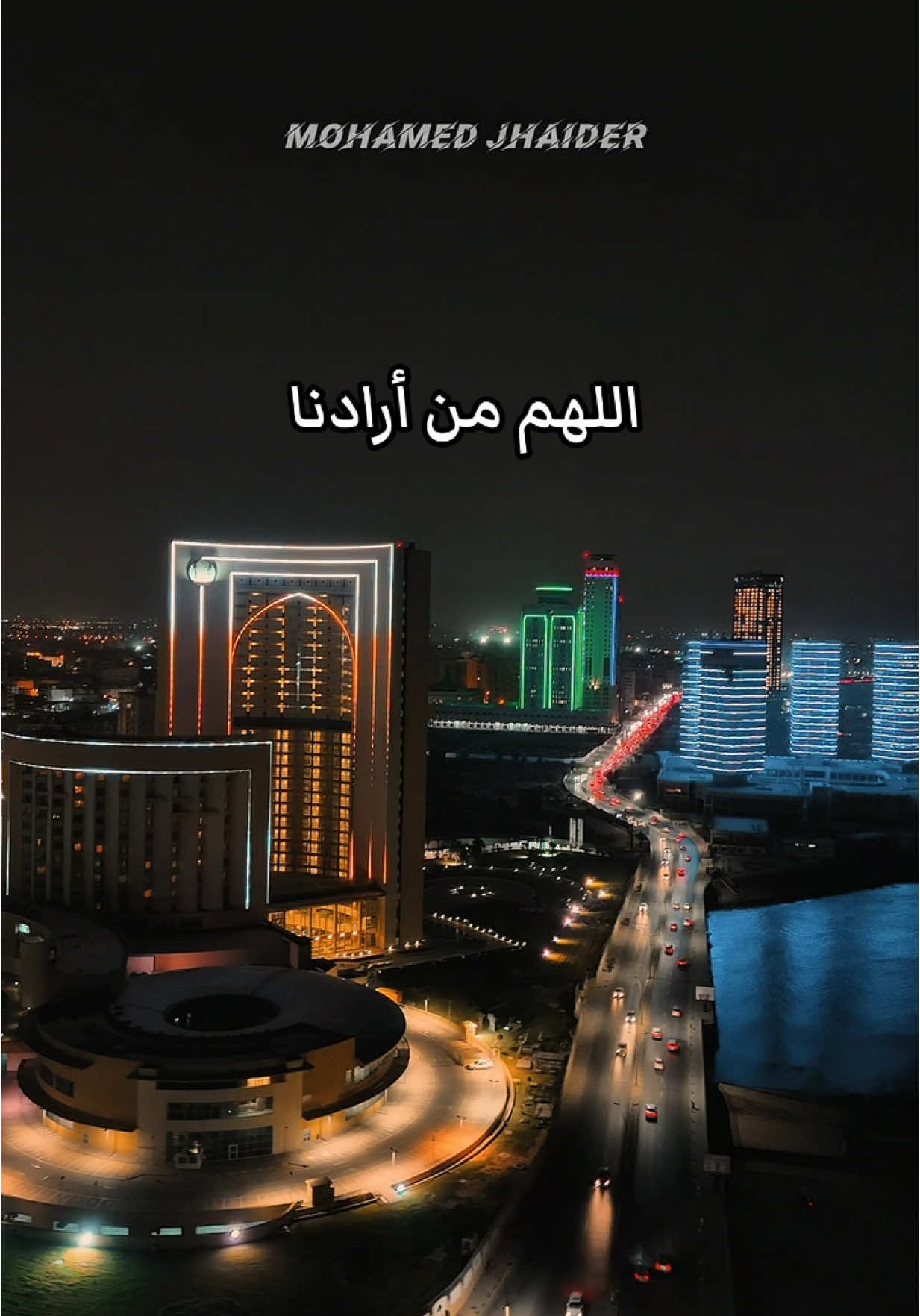 اللهم احفظ بلادنا #libya🇱🇾  #tripoli ♥️🤲 