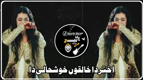 akhtar Da khallqo khushalli Da full song ✌️👀🤞#zoumbimarwat #watseapstuttas #tiktokteam #trandig #100k #foryou #100kviews #fullsong #pashtosong #tiktok #cupcut #fyp #foryoupage #tiktokpakistan #fallowme #marwat 