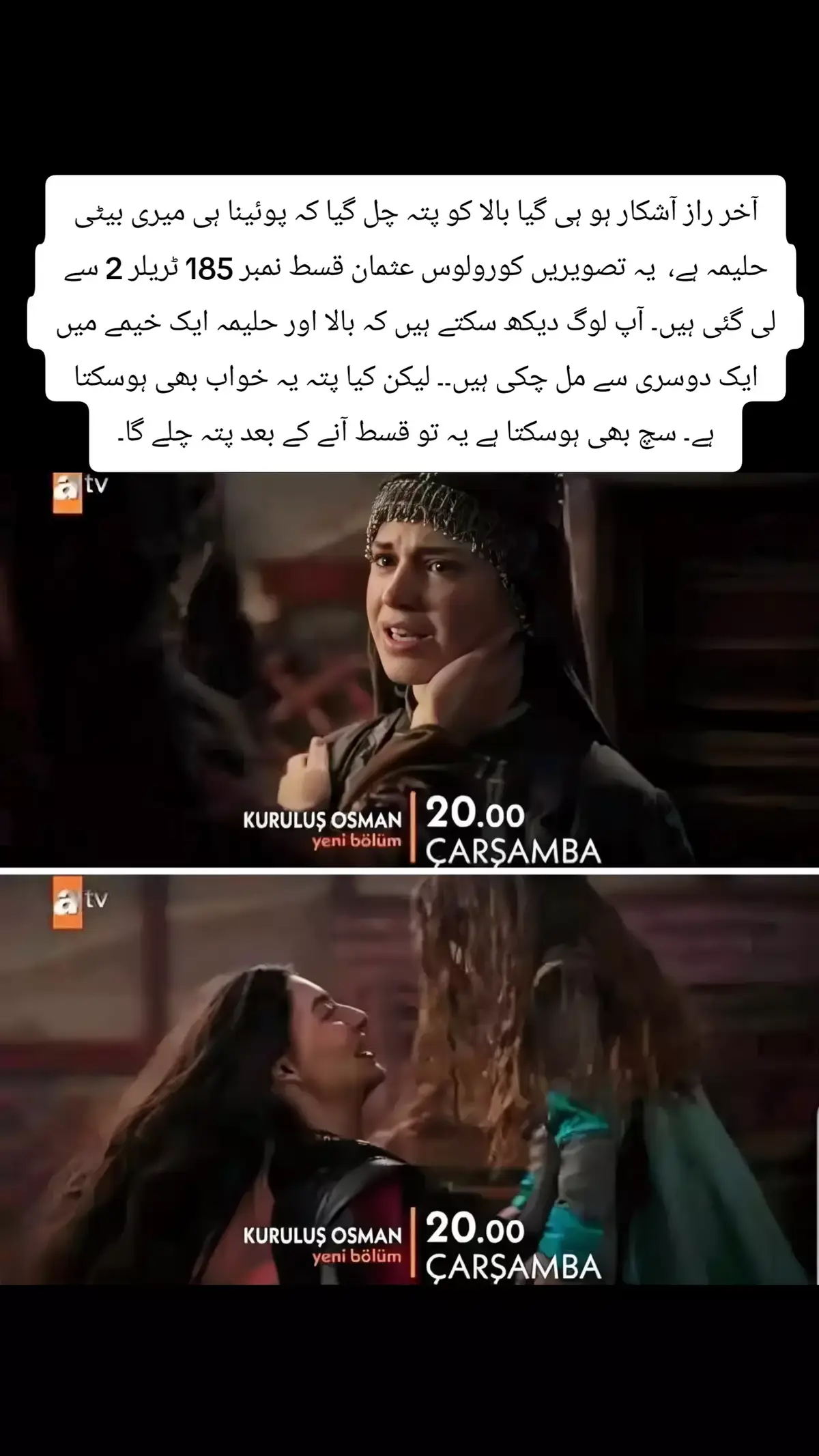 kurlus osman ghazi season 6 episode 185 2nd trailer with urdu subtitle#establishment #foryou  #Establishmentosmanbeylegend #turkishseries  #kurulusosman #balahatun #halimahatun #fyp 