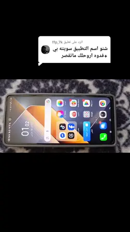 الرد على @ffp_7k 