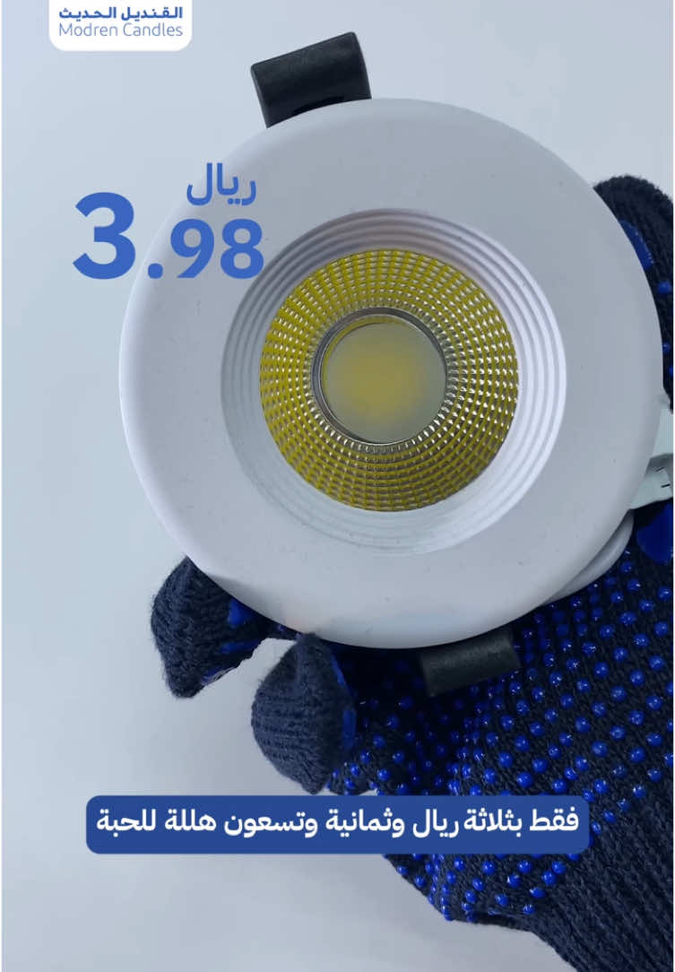 نوروا المكان بأضاءة قوية وموفرة للطاقة !   سبوت لايت دفن 7 سم 7 واط مناسب للتركيب داخلي بسعر 3.98 ريال للحبة في الكرتون  شامل الشحن والضريبة . اطلبوا الان  #رمضان #عروض #انارة #السعودية #لمبات #عيدالفطر 
