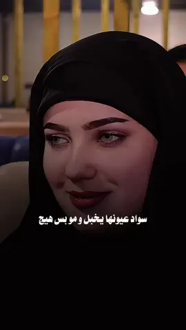 رشيقه و مايعه 🌚 #شعر #شعراء #شعر_شعبي_عراقي #شعراء_وذواقين_الشعر_الشعبي #تصميم_فيديوهات🎶🎤🎬 #explorepage 