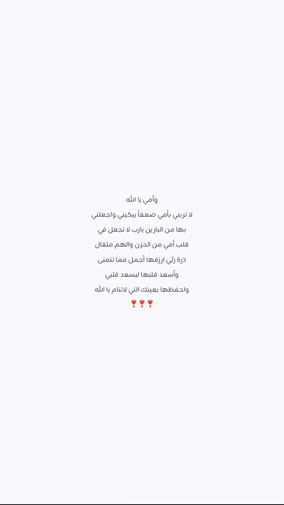 #الا_بذكر_الله_تطمئن_القلوب #ان_الله_مع_الصابرين #اللهم_اغفرلي_ولوالداي #اجر_لي_ولك #fyp #اكسبلور #4u 