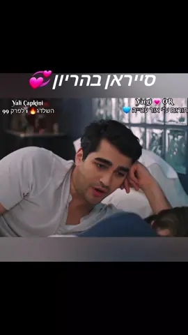 #השלדג #yaliçapkini  טריילר 1 לפרק 99 הטורקי עונה 3 בטורקיה. ימי שישי ערוץ StarTv הטורקי. מריחים את הסוף! לפחות נראה שיהיה לנו סוף טוב. סייראן ופריט הולכים לבית היתומים לאמץ כנראה את זהרה אבל זה משתבש והם מאמצים את טושקו (ילד חמוד, מפולפל וכנה) סייראן במקביל גם בהריון וכולם באחוזה מאושרים.  הסדרה נגמרת בפרק 101 נשארו עוד 3 פרקים אחרונים. שידור פרק אחרון ב 4.4.25 . #סדרותטורקיות #תרגום # #תרגום #תרגוםשירים #viralvideo #ערוץהדרמותהטורקיות #ערוץהדרמותהטורקיות2 #חופש #האחהגדול #פוריועולמי #פסקדין  # # #ישראל #האחהגדול2023 #שיריםבטורקית #איסטנבול #סורבהחמוציות #אהבהאחת #TikTokPromote #silaturkoglu #kizlicikserbet #yabani #yabanidizi #bertanasllani #halitözgürsarı #פוריו #foryou #איסטנבול #4u #4you #השלדגעונה2 #yaliçapkini  #feritkorhan #seyrankorhan #השלדג #efrasaraçoğlu #mertramazandemir 