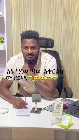#እኔ እደውጣው ልቅርልክ እኔን ውንድሜ😭😭😭😭😭😭😭😭🖤🖤🖤🖤😭😭😭😭😭😭🖤🖤🖤🖤😭😭😭😭😭🖤🖤🖤🖤🖤🖤😭😭😭😭😭😭😭😭😭😭😭🖤🖤🖤🖤