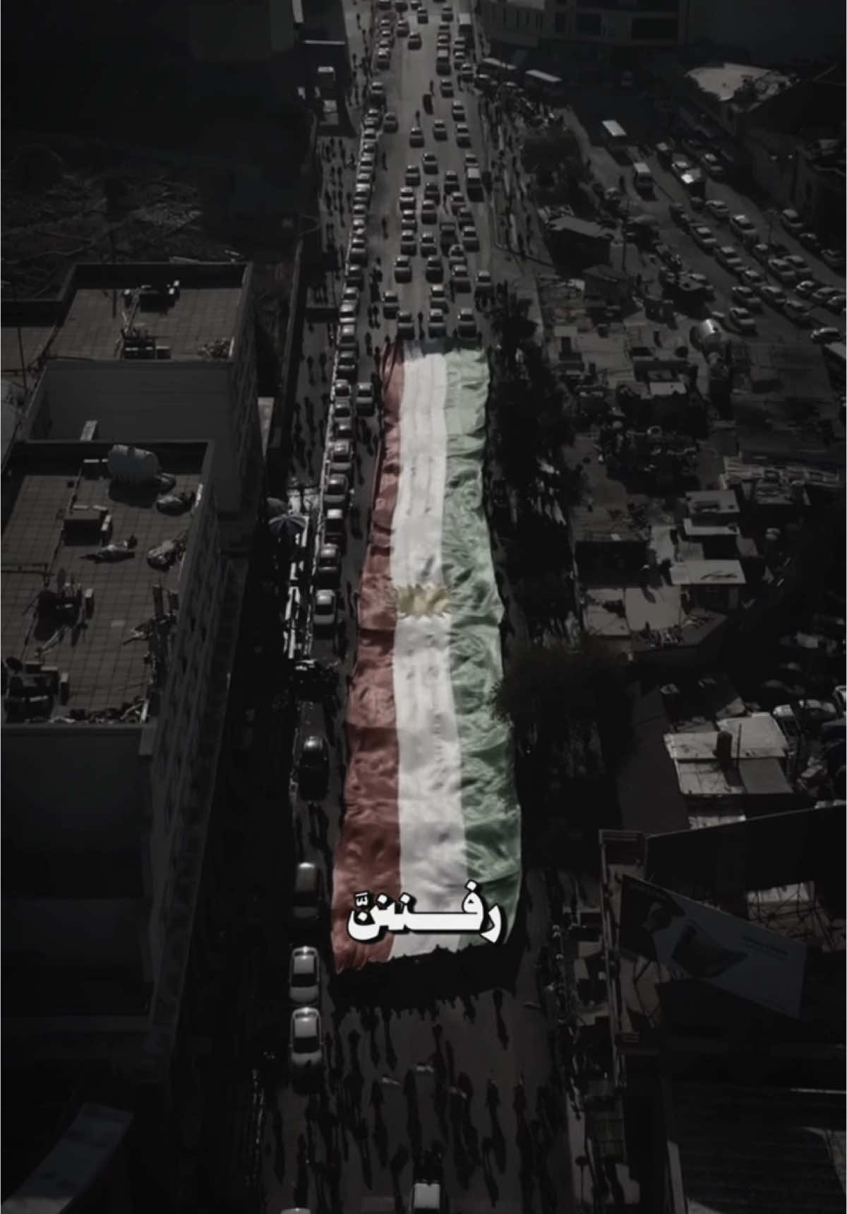 #CapCut #حب_ريات_رفن #كردستان🇹🇯_دهوك_زاخو_اربيل🇹🇯 #اغاني_كرديه #ستوريات #الشعب_الصيني_ماله_حل😂😂 