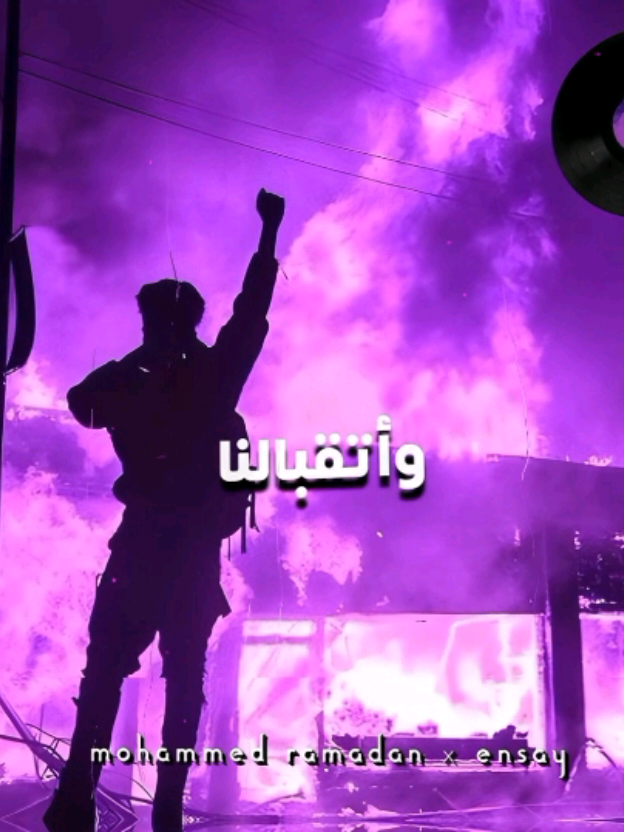 بتلعبي علي مين...؟! الأسطوره والمعلم! 😣❤️‍🔥 . . #rap3arab #راب_مصري #راب_عربي #rap #rap3arab #محمد_رمضان #mohamedramadan #انساي #ensay #fyp #تصميم_فيديوهات🎶🎤🎬 