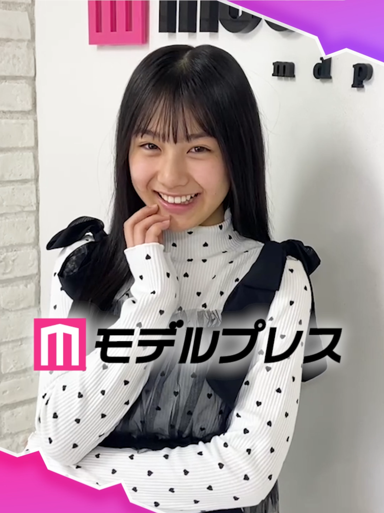 藤本唯千夏さんが「#モデルプレス決め顔チャレンジ」に挑戦✨キュートな決め顔にご注目😍❣️ #藤本唯千夏 @ick924
