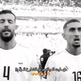 من طب العياله🙈🙈. #مالي_خلق_احط_هاشتاقات #علشش🇮🇶 #لاعبين_منتخب_العراق #الشعب_الصيني_ماله_حل😂😂 
