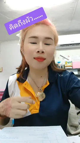 #พิษณุโลก #สาวสอง #คิดถึง คิดถึงใครน๊าาา