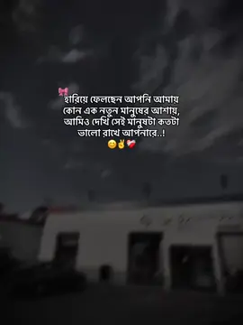 Hea dekhmu amio, jar jonno amake chere gecho' se kotota valo rakhe tumai..!😌🎀#viral #tik_tok #video 