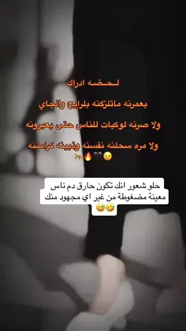 😂😂😄#عبارات_نرجسيه #منشن_للمضغوط_منك😂😂👌 #تيك_توك #اكسبلور #العراق #الشعب_الصيني_ماله_حل😂😂 