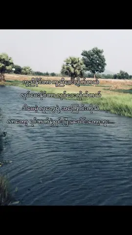ဒီလောက်ပါပဲ #fyppppppppppppppppppppppp #fypシviral #tiktokviral #foryou #fypシ #tiktok #crdစာသား #UchihaObito 