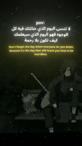 ظلال الخذلان💔 .  .  #fyp #ستوريات #عبارات #pov  #نصائح #foryoupage 
