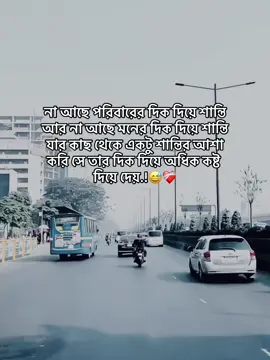 না আছে পরিবারের দিক দিয়ে শান্তি আর না আছে মনের দিক দিয়ে শান্তি যার কাছ থেকে একটু শান্তির আশা করি সে তার দিক দিয়ে অধিক কষ্ট দিয়ে দেয়.!😅❤️‍🩹#viral #foryoupage #rakib_chowdhury89 