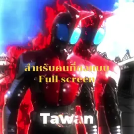 Kabuto edit full screen |Tawan8776 #edit #kamenraideredit #kabuto #kamenrider #kamenraiderkabuto #kamenraiderkabutoedit #ego #myego #egoedit 