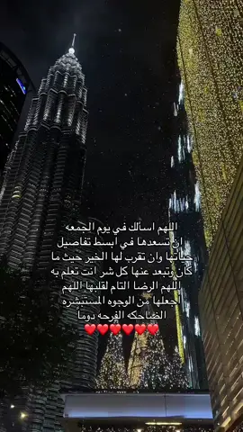 يارب اجعلها من الوجوه الضاحكه المستبشره😢😢#fyppppppppppppppppppppppp #قران_كريم #محبوبتي😢😢 