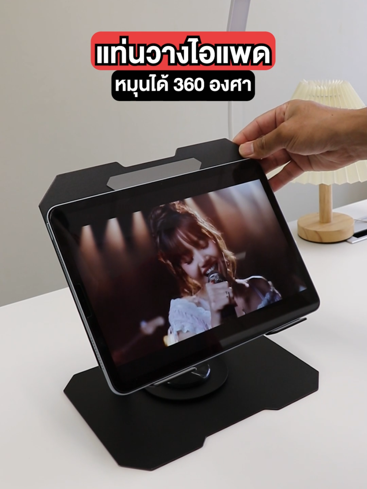 แท่นวางไอแพด หมุนได้ 360 องศา แข็งแรง ฐานมั่นคง รับน้ำหนักได้ดี! #ขาตั้งแท็บเล็ท #ขาตั้งไอแพด #SmartMi #รีวิว #Review #HitProPro
