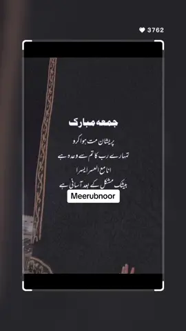 #4youpage #viral #trending #jummamubarak #islamic 
