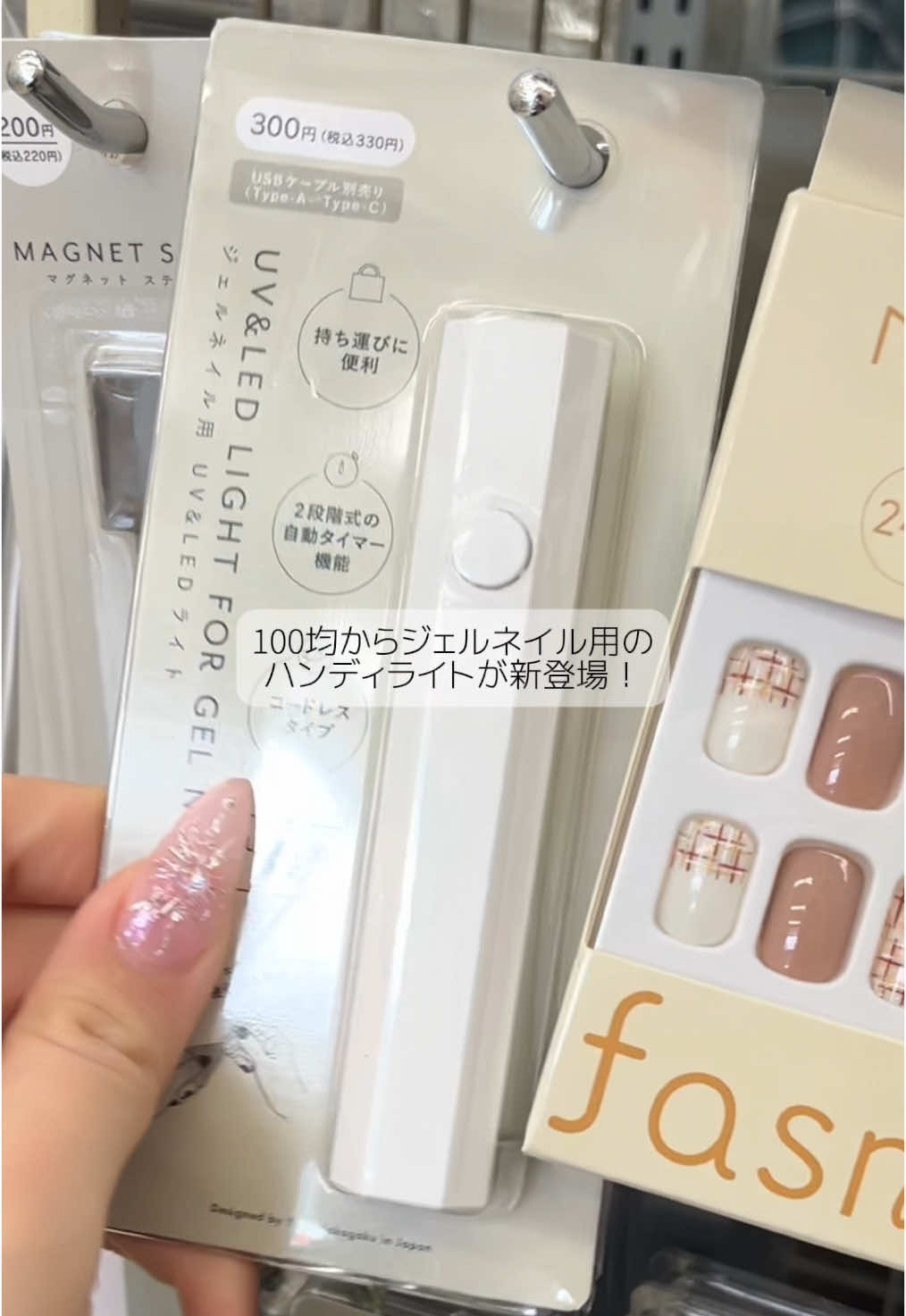 100均で話題！売り切れ必至のジェル用ハンディライトをゲットしてみた！ #キャンドゥ #ワッツ 