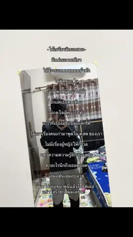 🤍💐#fyp #เเท็กเเฟน #เธรดความรัก #เธรดความรู้สึก #อยากดัง #ฟืด #tiktok 