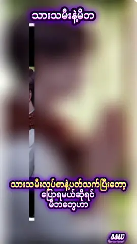 #မူရင်းကိုcrdပေးပါတယ်  #Golden dhanma original sound  #မော်ကျွန်းဆရာတော်အရှင်သုစိတ္တ  #သားသမီးနဲ့မိဘဆက်ဆံရေး  #shared by soe su win 