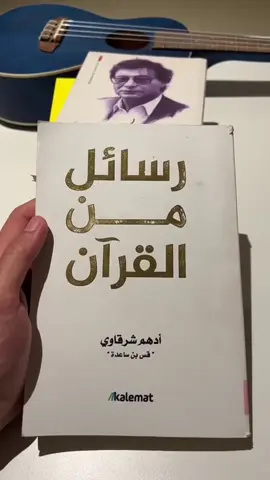 من اجمل ما قرأت اليوم ❤️